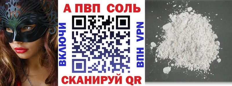 Купить где  Иннополис  A-PVP кристаллы 