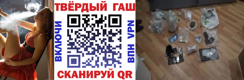 Гашиш VHQ  Купить  Иннополис 