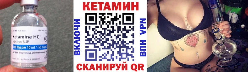 Купить закладки  Иннополис  Кетамин VHQ 