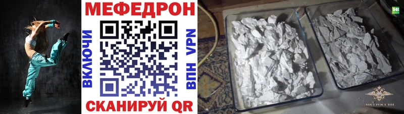 Мефедрон кристаллы  Купить  Иннополис 