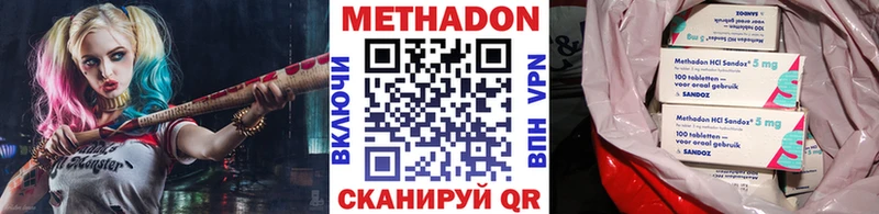 МЕТАДОН VHQ  Купить где  Иннополис 
