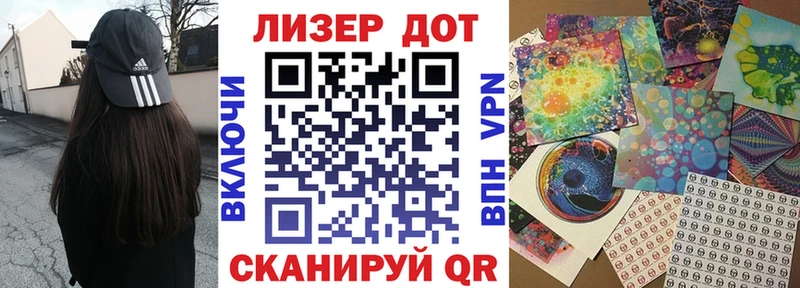 Купить где Иннополис Наркотические марки 1500мкг