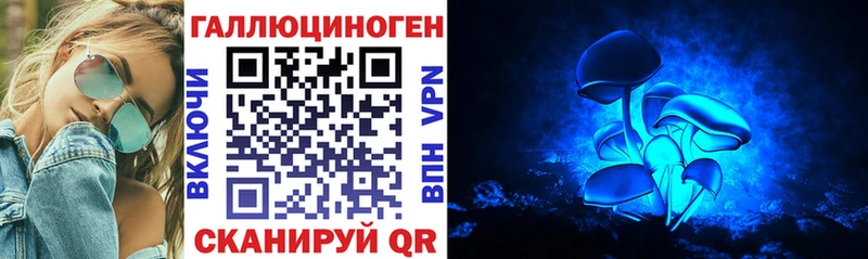 Псилоцибиновые грибы ЛСД  Купить  Иннополис 